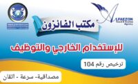 استخدام 9.jpeg