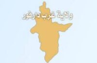 غرب دارفور.jpg