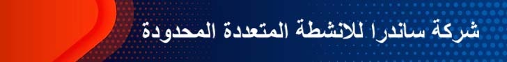 عين السودان