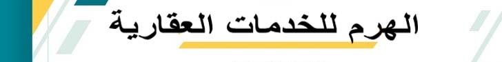 عين السودان